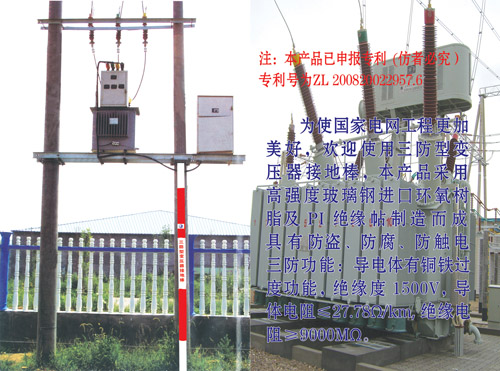 生產(chǎn)變壓器接地棒,三防型變壓器接地棒/廠家/價(jià)格/型號/特點(diǎn)/優(yōu)點(diǎn)